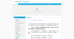Desktop Screenshot of powerradio.cn
