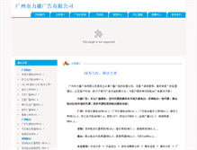 Tablet Screenshot of powerradio.cn
